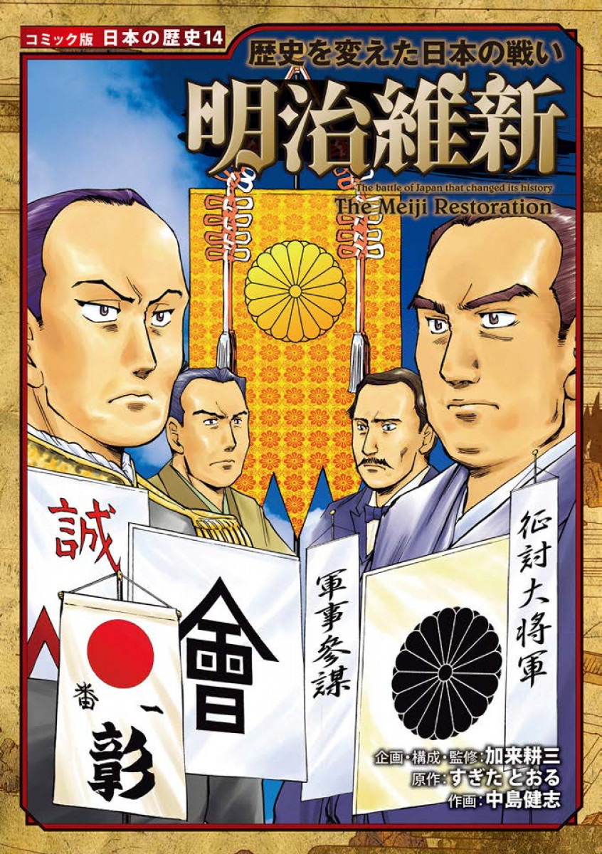 大判コミック 仮面ライダーZX | 細井 雄二, 山田 ゴロ, 安土 じょう, 石ノ森