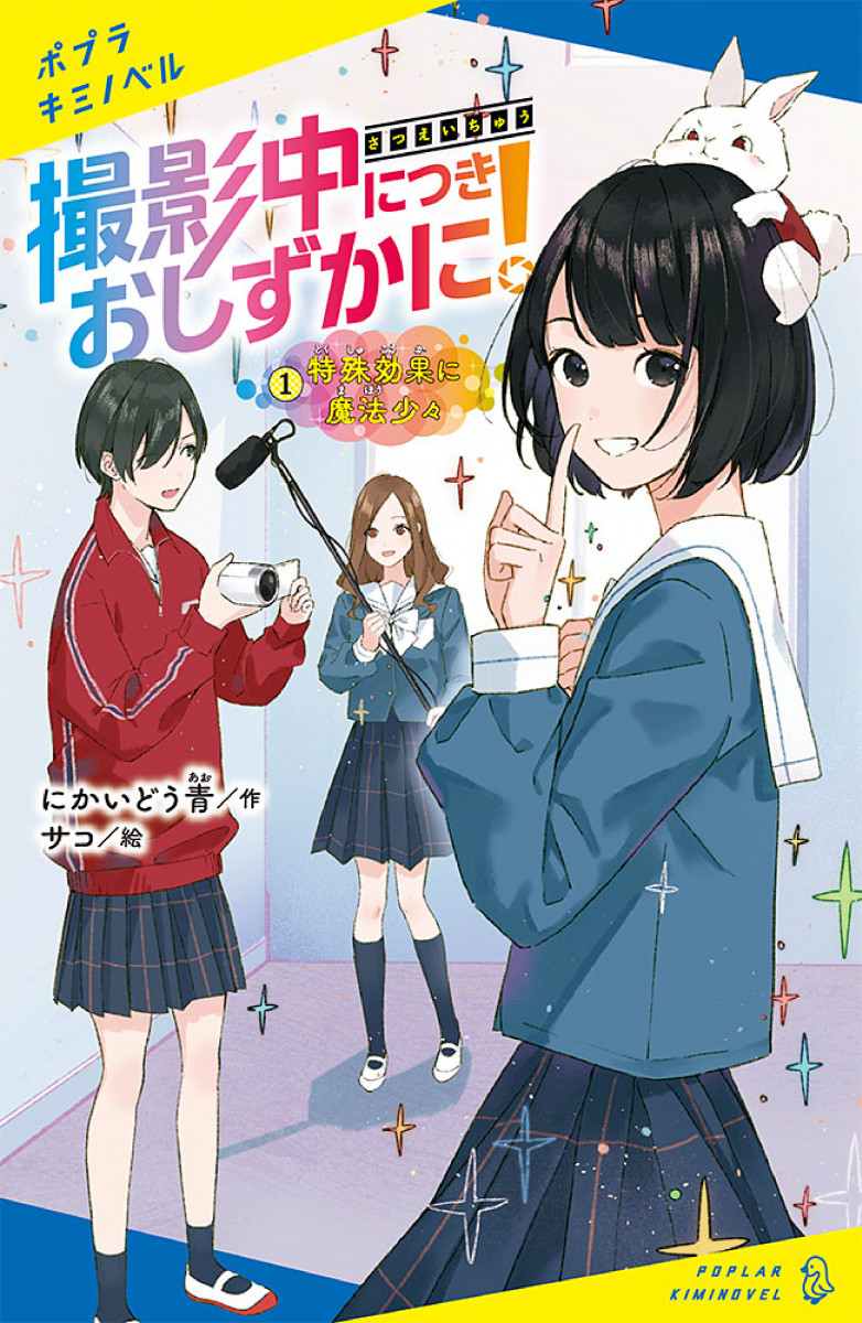 ♡様 制作費専用ページ 撮影中につきおしずかに！（1）